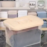 Контейнер для хранения с крышкой, 6.5 л, 31&times;20&times;18 см, пластик, МИКС