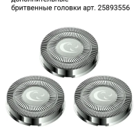 Электробритва с триммером PMR 0305R wet&dry PRO 5 BLADES