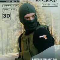 Шеврон на одежду &laquo;Пистолет&raquo;, на липучке, 6&times;5 см, разноцветный