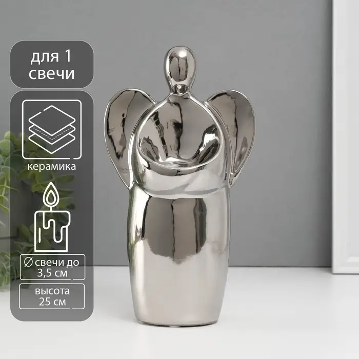 Подсвечник на 1 свечу &laquo;Ангел&raquo;, d=3.5 см, серебро, 14&times;9.5&times;25 см