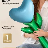Воздушный шар фольгированный 44"  "Голубое сердце" под воздух