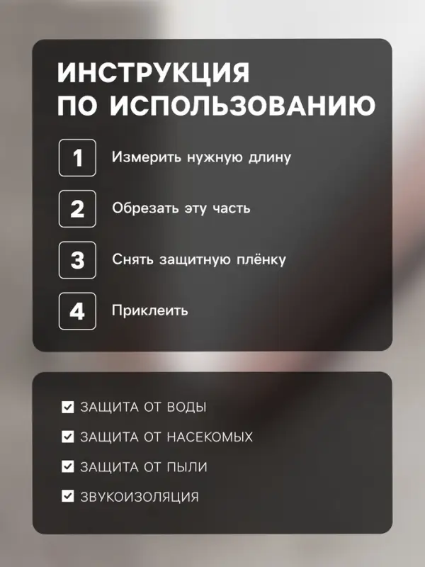 Защита от сквозняка и пыли ТУНДРА, 95&times;10 см, коричневая
