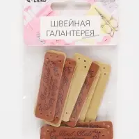 Нашивка Hand made, искусственная кожа, 5&times;1.5 см, 10 шт., коричневая
