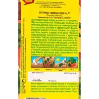 Семена Огурец китайский Темная ночь F1 Ор. А Парт, Ц/П,10 шт.