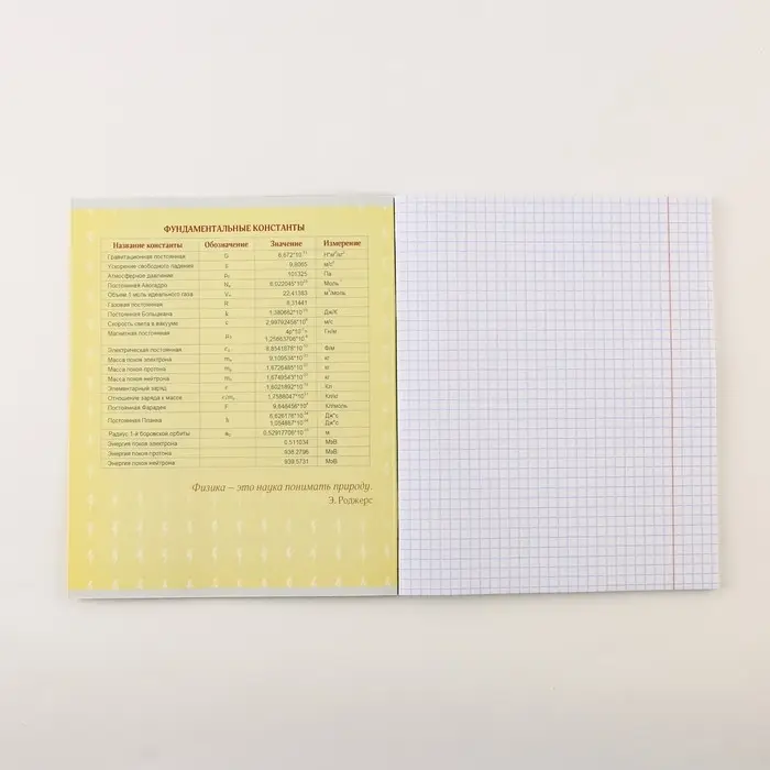 Набор тетрадей А5, 48 л "Шрифты" биология, физика, химия