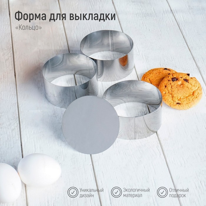 Набор форм для моделирования Доляна «Кольцо», 8×4 см, 3 шт Набор форм для моделирования Доляна «Кольцо», 8×4 см, 3 шт