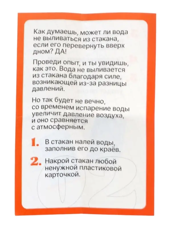 ЭВРИКИ Набор для опытов ЭВРИКИ Набор для опытов "Адвент-календарь", опыты, 13 опытов