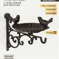 Настенный крючок декоративный с подставкой для мелочей &laquo;Две птицы&raquo;, чугун, 14.5&times;28&times;21 см