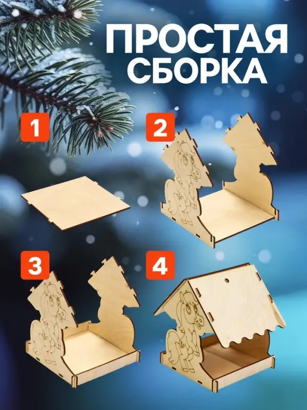 Кормушка для птиц &laquo;Лошадь&raquo;, 18&times;16&times;15 см, своими руками, деревянная, Greengo