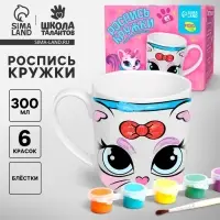 Кружка под роспись &laquo;Мур! Мяу!&raquo;, 300 мл