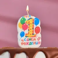 Свеча для торта цифра «Праздник» жёлтая 1, 6.5 см