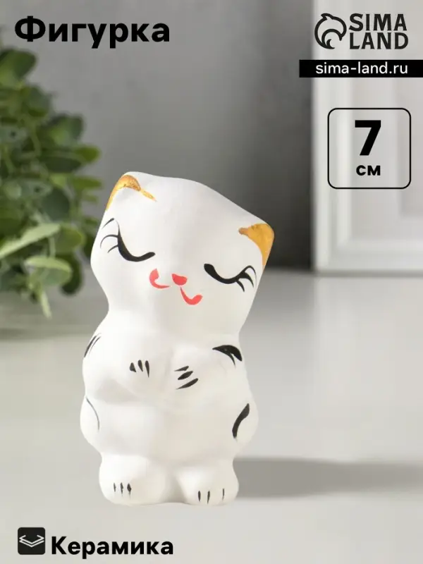 Фигурка керамика &laquo;Котик милашка&raquo;, 7 см, белый