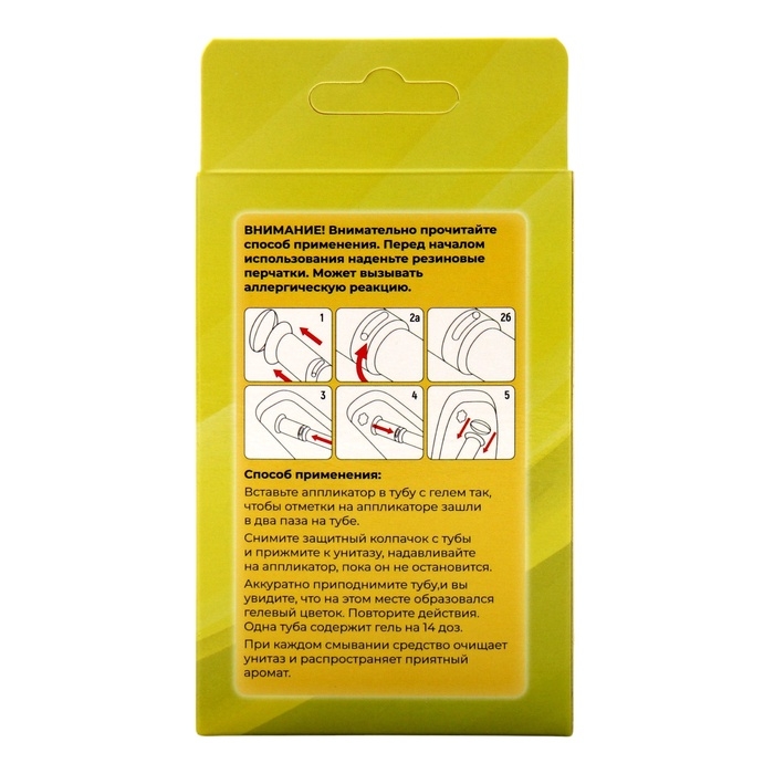 Гелевый освежитель для унитаза с дозатором, Лимон, 80 г Гелевый освежитель для унитаза с дозатором, Лимон, 80 г