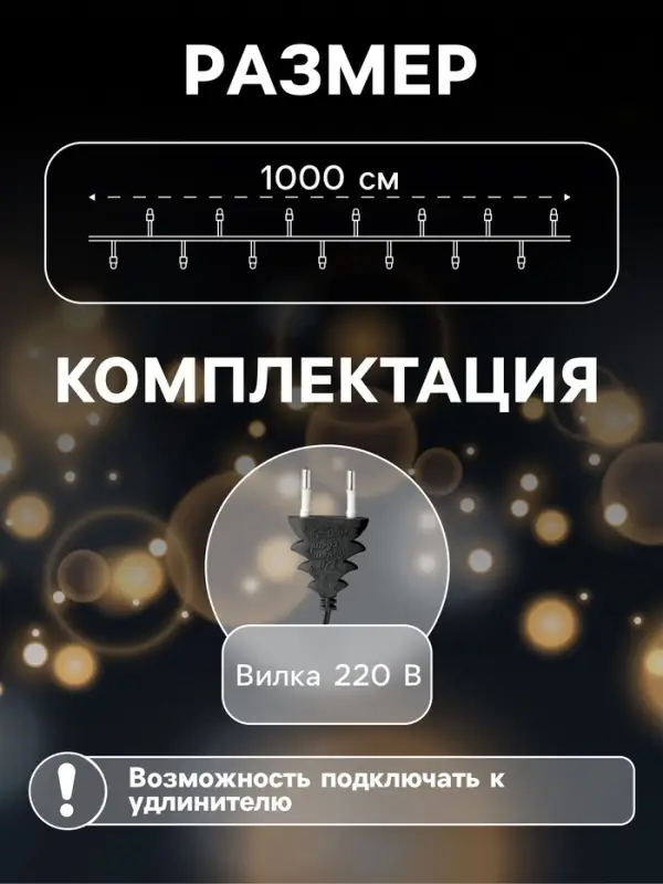 Гирлянда &laquo;Нить&raquo; 10 м с насадками &laquo;Свечи на прищепке&raquo;, IP20, тёмная нить, 50 LED, свечение тёплое белое, 220 В