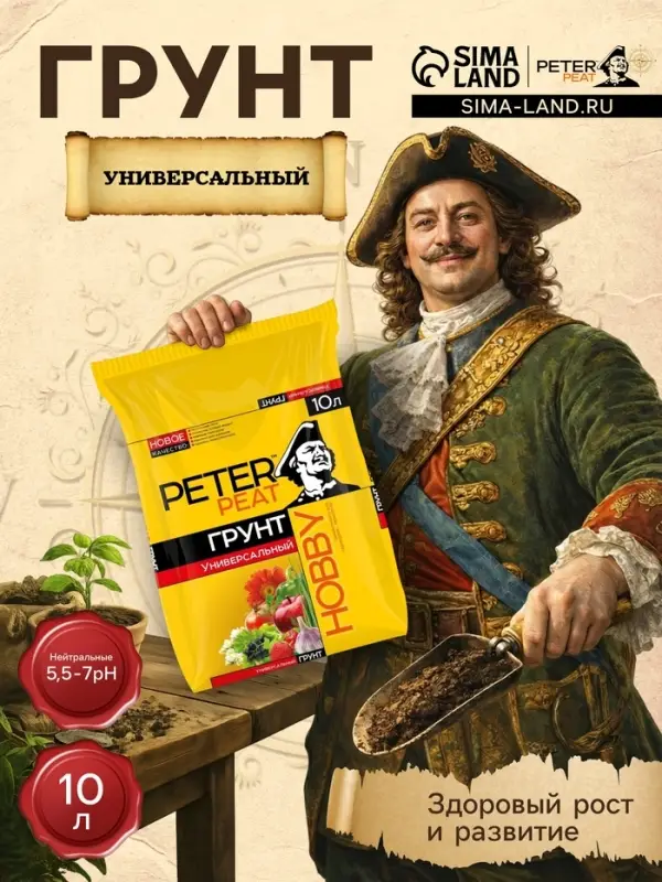 Грунт Универсальный PETER PEAT, линия &laquo;Хобби&raquo;, 10 л