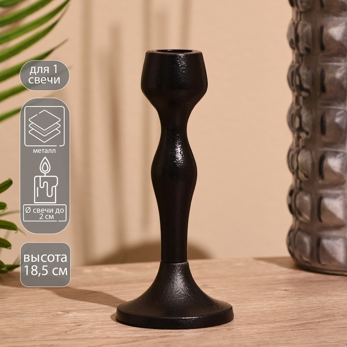 Подсвечник  Подсвечник "Филс" 18,5 см, металл