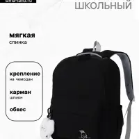 Рюкзак школьный для девочки &laquo;Зайчик&raquo;, мягкий, 31&times;13&times;48 см, чёрный