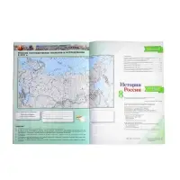 Контурная карта «История России», 8 класс, Тороп В.В.