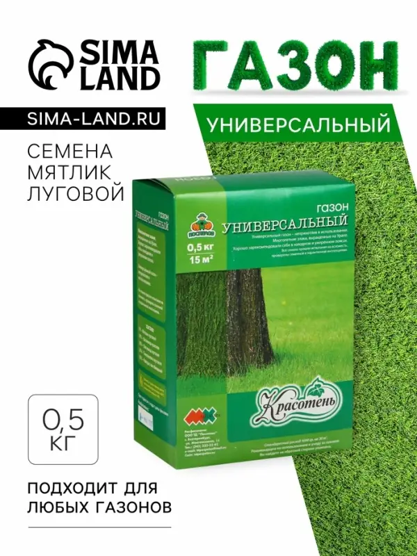 Газонная травосмесь &laquo;Универсальный&raquo; 0.5 кг