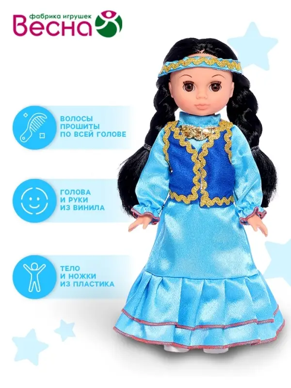 Кукла &laquo;Эля&raquo; в башкирском народном костюме, 30 см