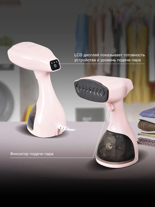 Отпариватель ручной H-HS02973 1650Вт розовый Отпариватель ручной H-HS02973 1650Вт розовый
