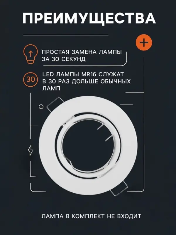 Светильник встраиваемый под лампу MR-16, поворотный, круглый, металлический, белый