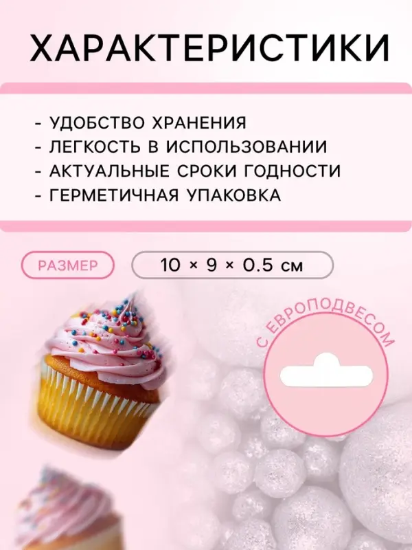 Посыпка кондитерская с мягким центром &laquo;Блеск&raquo;, серебро, 50 г