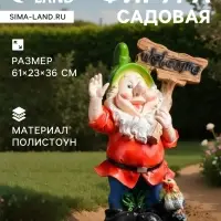 Садовая фигура из полистоуна «Гном с табличкой WELСOME с петухом», 61×23×36 см, МИКС