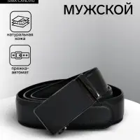 Ремень мужской, 126&times;3.5 см, натуральная кожа, пряжка автомат, чёрный