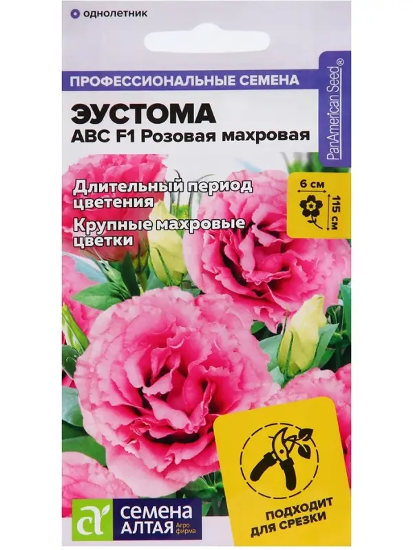 Семена цветов Эустома АВС розовая махровая, О, ц/п,5 шт.