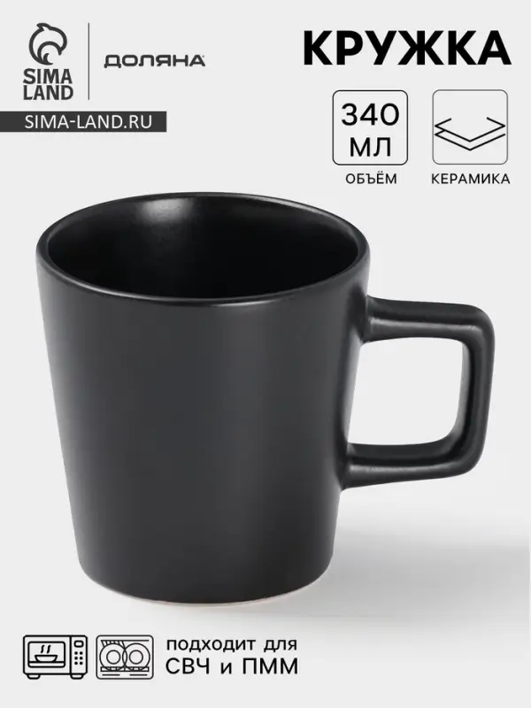 Кружка Доляна &laquo;Гранит&raquo;, 340 мл, керамика, чёрная