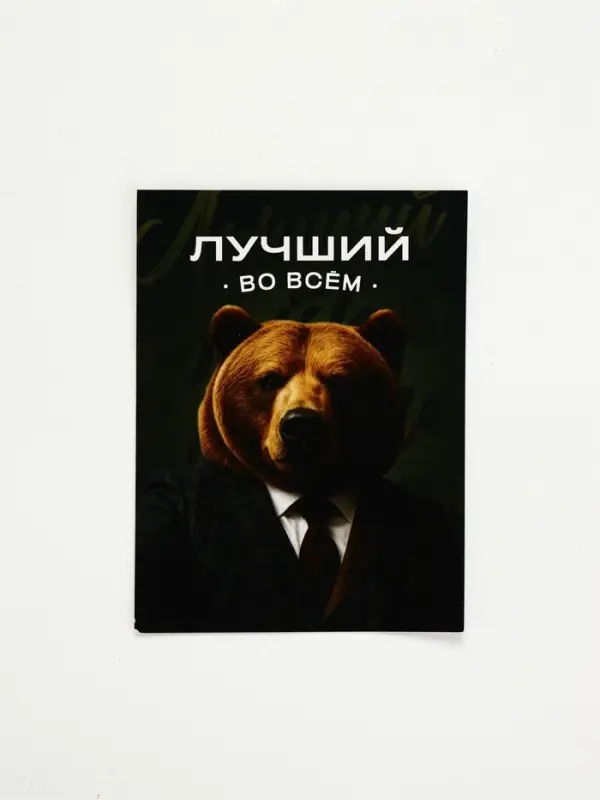 Подарочный набор &laquo;Лучшему мужчине&raquo;: кружка, арахис, бальзам и чай