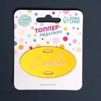 Топпер для торта «С любовью», акрил