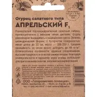 Семена Огурец &laquo;Апрельский&raquo;, F1, раннеспелый, партенокарпический, 0.25 г, &laquo;Уральский дачник&raquo;
