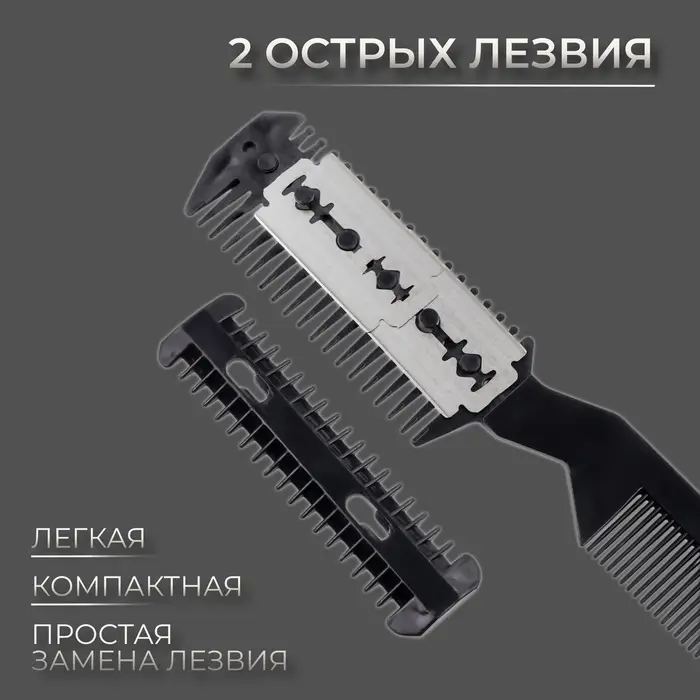 Филировочная расчёска, МИКС