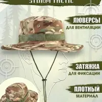 Панама тактическая Storm tactic, до 60 см, мультикам