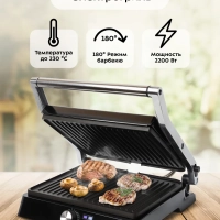 Электрогриль КТ-1662 двусторонний гриль электрический 2200Вт