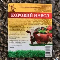 Удобрение &laquo;Коровий навоз&raquo; гранулированный, 2 л