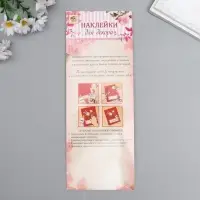 Наклейка бумага "Фламинго и тропики" 28,5х10,5 см