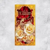 Конверт для денег «В День Юбилея», 16.5×8 см Конверт для денег «В День Юбилея», 16.5×8 см