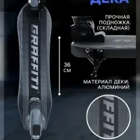 Самокат городской GRAFFITI Cross 230, колёса PU 230/180 мм, с передним амортизатором, ABEC 9 Carbon