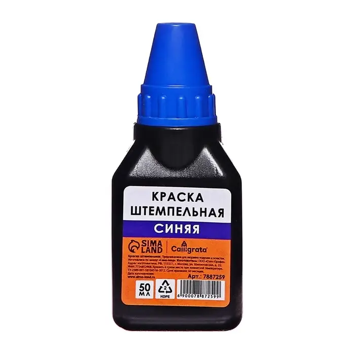 Краска штемпельная Calligrata 50 мл, синяя Краска штемпельная Calligrata 50 мл, синяя