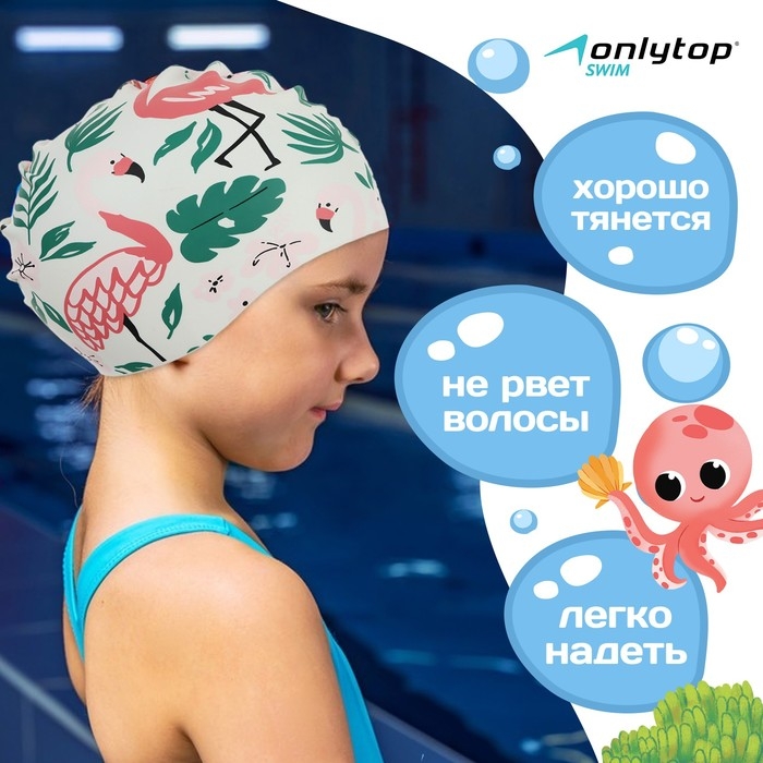 Шапочка для плавания детская, силиконовая, обхват 46-52 см Шапочка для плавания детская, силиконовая, обхват 46-52 см