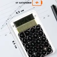 Калькулятор настольный 8-разрядный, KS-005, прозрачный корпус