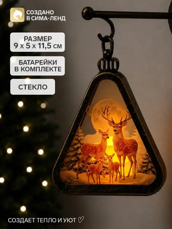 Фонарь новогодний декоративный 9&times;5&times;11.5 см