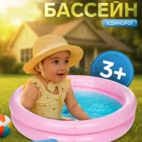 Бассейн надувной &laquo;На волне: Единорог&raquo;, 62&times;14 см