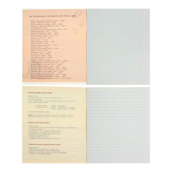 Комплект предметных тетрадей 48 листов «Металл», 10 предметов, со справочным материалом, обложка мелованный картон, блок №2, белизна 75% (серые листы) Комплект предметных тетрадей 48 листов «Металл», 10 предметов, со справочным материалом, обложка мелованный картон, блок №2, белизна 75% (серые листы)