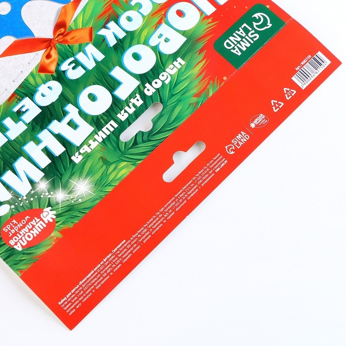 Новогондний набор для шитья. Носок из фетра «Новый год! Снеговичок», 18 х 27 см Новогондний набор для шитья. Носок из фетра «Новый год! Снеговичок», 18 х 27 см