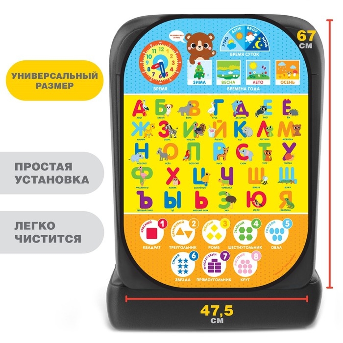 Незапинайка - защитная накидка на сиденье автомобиля «Развивашка», 67х47,5 см Незапинайка - защитная накидка на сиденье автомобиля «Развивашка», 67х47,5 см