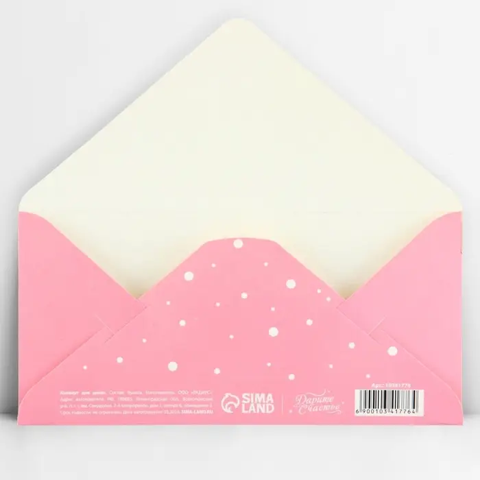 Конверт для денег «С рождением принцессы», глиттер, 16.5 х 8 см Конверт для денег «С рождением принцессы», глиттер, 16.5 х 8 см